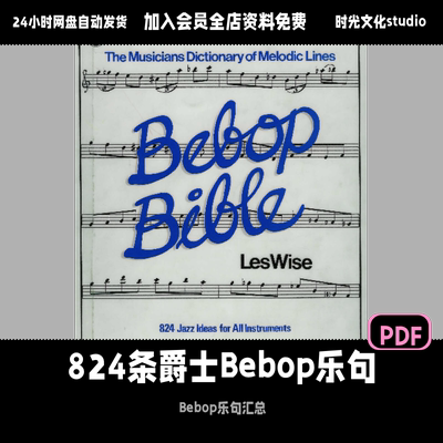 824条爵士Bebop乐句五线谱专业教材爵士即兴演奏练习曲英文教学