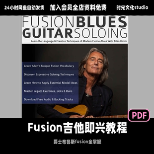 Allen  Hinds融合布鲁斯吉他即兴秘籍电吉他进阶英文教程含音频
