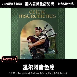 苏格兰凯尔特乐器库Kontakt音色Big Fish Audio Celtic