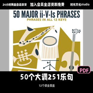 50个大调251乐句12个调全覆盖五线谱教材爵士即兴演奏英文教学
