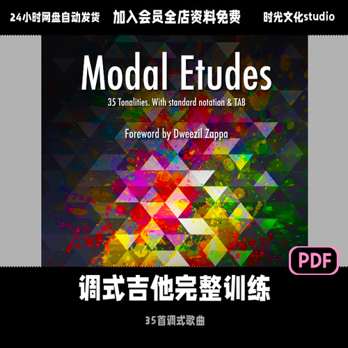 爵士吉他Modal Etudes35种调式吉他进阶英文视频教程含视频