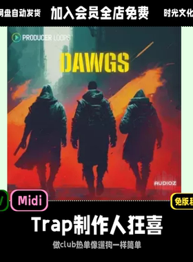 Trap 制作人必入Producer Loops  DAWGS 多格式素材包 WAV MIDI