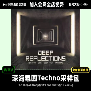 深海氛围Techno采样包星际合成器