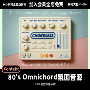 80年代Omnichord氛围音源Kontakt