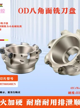 瓦尔特ODMT060508八角快进给平面硬质合金数控铣刀盘