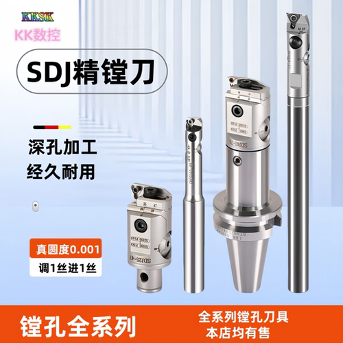 SDJ精镗刀微调头小孔径精镗刀