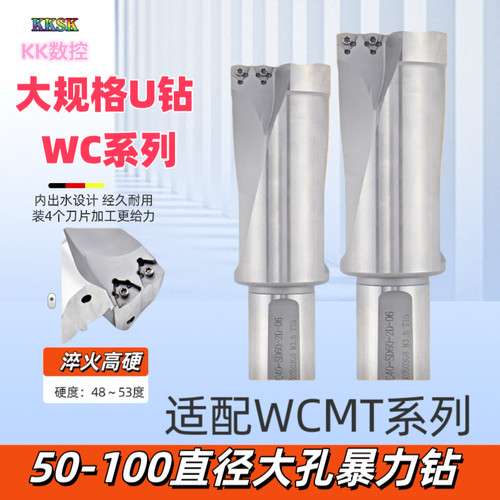 内冷数控暴力钻2D80/90/100直径