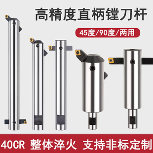90度镗孔45度粗镗床杆刀杆度直柄16扩孔4532可调式90镗盲孔反镗刀