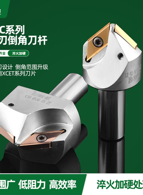 CNC数控ECC17005R长刃倒刀16 32柄30度45°60 倒角刀XCET310404