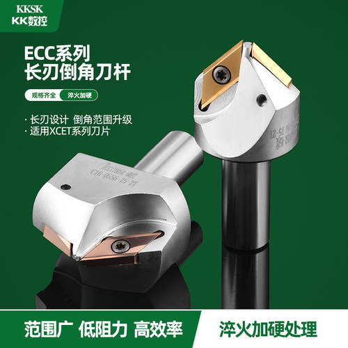 数控CNC长刃倒刀长ECC17005R