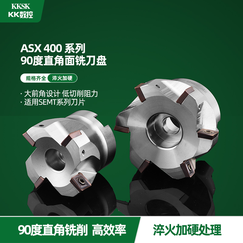 ASX400R直角90度面铣刀盘