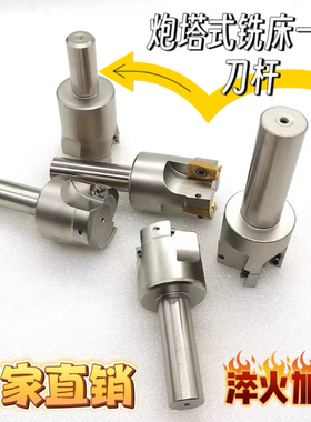 炮塔铣床专用飞刀盘 C20开粗面铣刀杆铣床 C12 C16精雕机刀柄刀盘