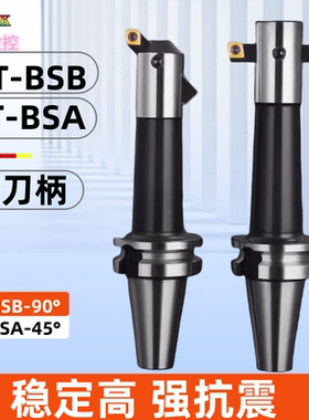 BT50-BSB  BSA粗镗刀柄镗刀杆通孔90度肓孔45度镗孔可调抗震刀杆