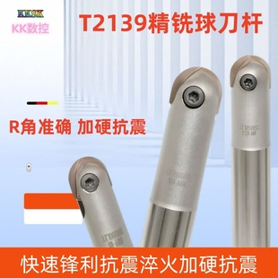 T2139球头精铣刀杆抗震瓦尔特半圆刀片球型刀杆4R 10R