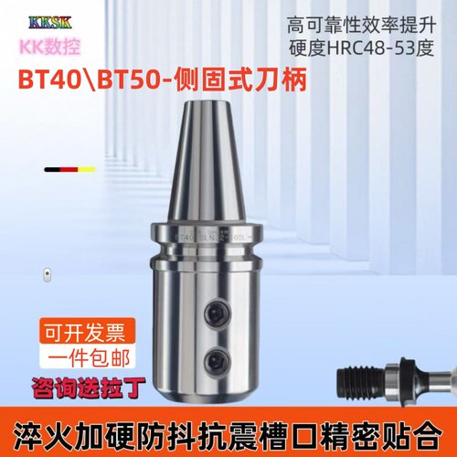 侧固式刀柄精密BT50 40刀柄钻刀柄U钻刀柄40SLN A16 20 25 32