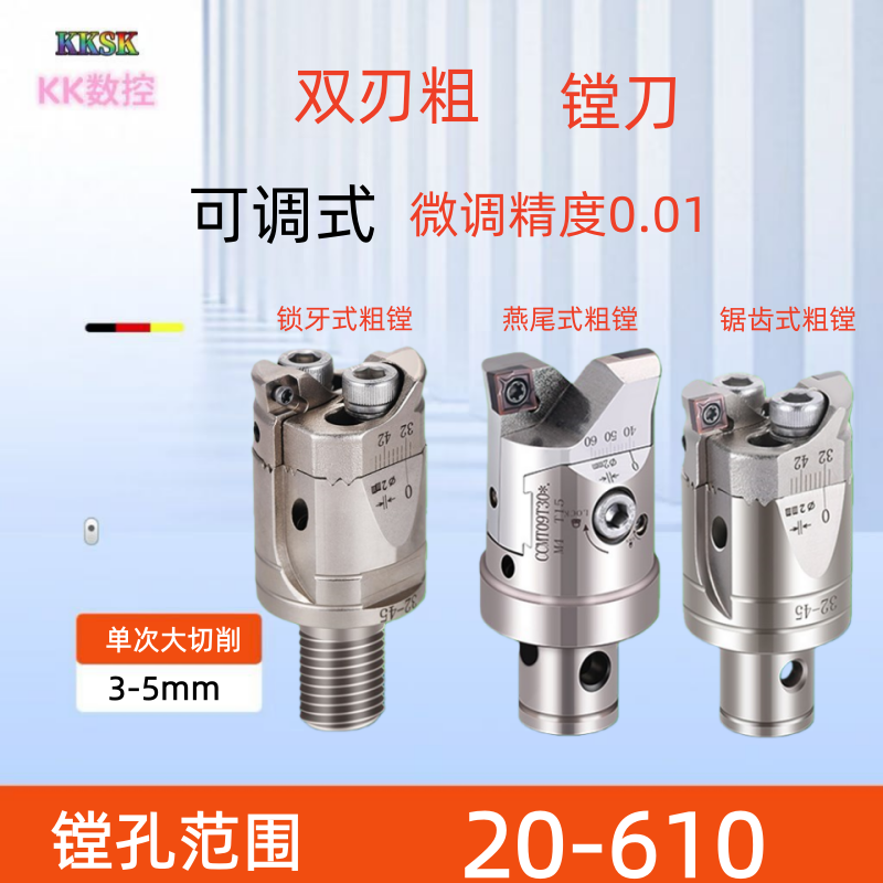 双刃粗镗刀锯齿加强可调式粗镗头数控刀柄bt40加工中心锁牙镗孔刀