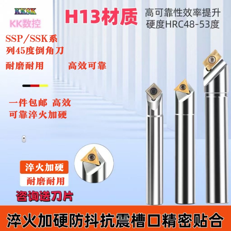 45度倒角刀 舍弃式定位倒角刀定 SSK/SSP/TCM C16/20/25/APMT1604