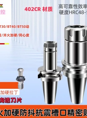 数控刀柄BT403050ER夹头32er11625 CNC加工中心高精度刀柄动平衡
