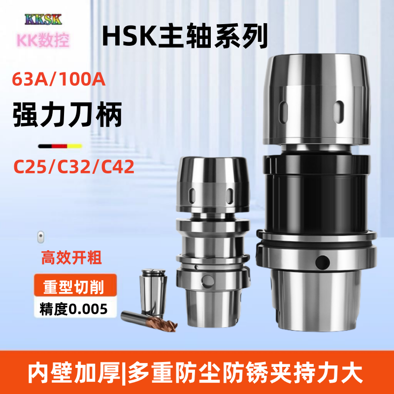 hsk63a强力刀柄扳手C32加