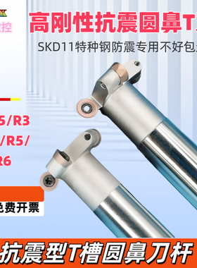 T型铣刀杆TMR R3 R4 R5 R6 T形圆弧刀杆D20 25 30 35 40 50 60mm