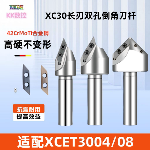 数控XC30长刃双孔倒角刀ET300408