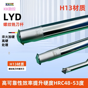 M20 M48M64 M30 M42 TCMT系列刀 M36 LYD吊环螺纹铣牙刀杆M16