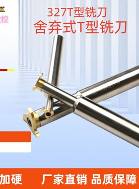 热销三刃T型槽旋风铣刀杆327-16B25EC-08/35EC-09/42EC-12/12B21E