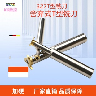 热销三刃T型槽旋风铣刀杆327-16B25EC-08/35EC-09/42EC-12/12B21E