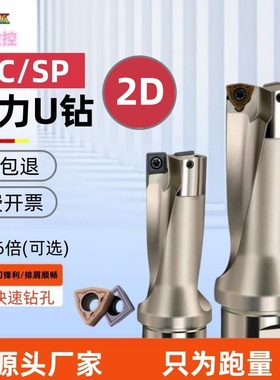 2倍WC暴力钻加长快速喷水钻头数控车床刀柄U钻油钻14 18 20 25 32