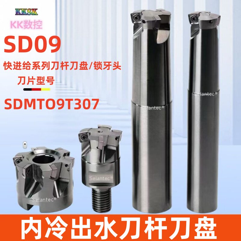 LJSKD钛合金高效开粗刀航空专用