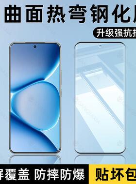 精菲适用于红米note15pro钢化膜redminote14pro手机膜13por+全屏覆盖redmi小米新款14防摔保护膜新品防指纹贴