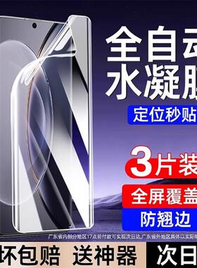 精菲适用于vivox100手机膜s18水凝膜x90x80曲面屏s17ts16保护x200/x60pro膜s19/s20pro软x70/x50pro+贴ultra