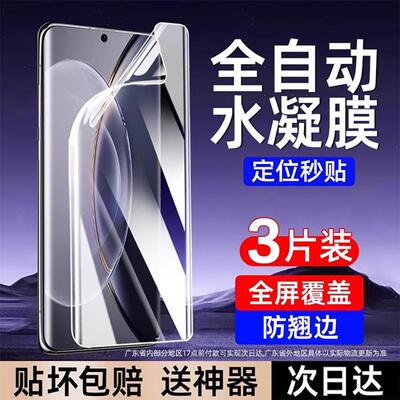 精菲适用于vivox100手机膜s18水凝膜x90x80曲面屏s17ts16保护x200/x60pro膜s19/s20pro软x70/x50pro+贴ultra
