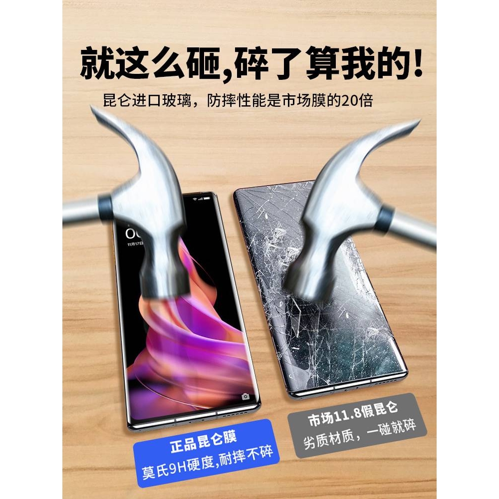精菲适用于[昆仑玻璃]opporeno9钢化膜reno10pro手机膜oppo全屏7/8se新款6por+曲面4/3Pro防窥findx6保护find