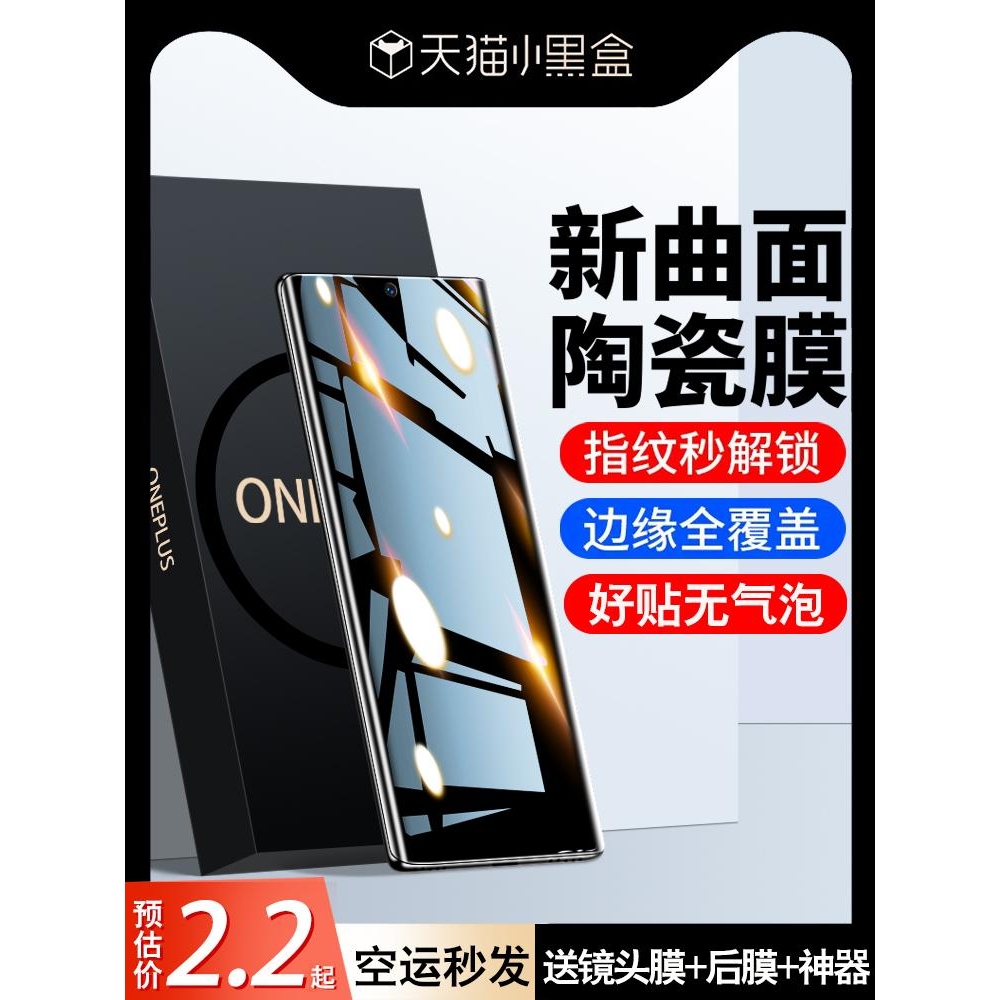 精菲适用于opporeno10钢化膜oppofindx6pro手机膜findx5十reno9陶瓷新款x3oppox3find4曲面屏x6oppofind×防