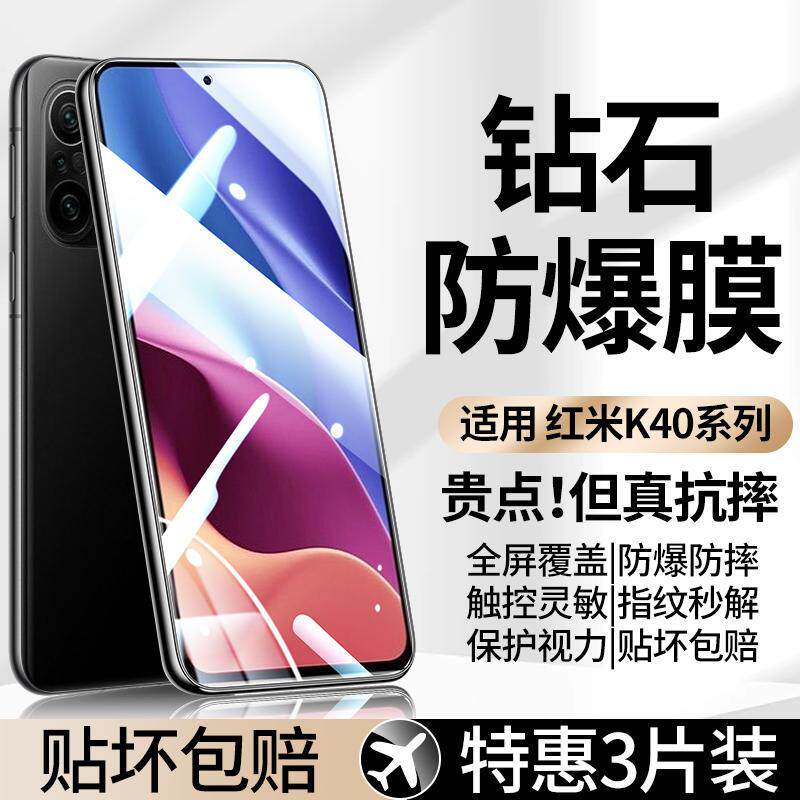 精菲适用于红米k40钢化膜小米k40pro手机膜redmik40S全屏覆盖pro+游戏增强版redmi高清玻璃red防指纹k40por保