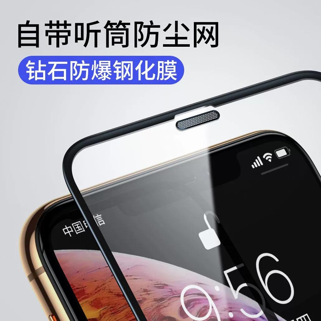 精菲适用于苹果13合金防尘网XS钢化膜iPhone15promax手机膜11全屏覆盖8贴膜14pro防偷窥XR绿光护眼12抗蓝光8P