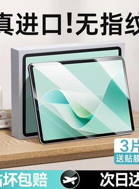 精菲适用于华为matepad11.5s平板钢化膜matepad11保护膜air电脑matepadpro新款2023柔光版padse11寸13.2屏保