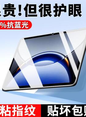 精菲适用于OPPOPad3Pro钢化膜oppopad2平板保护膜oppopadair2电脑oppo新款pad3pro全屏air2护眼0pp0屏幕3por