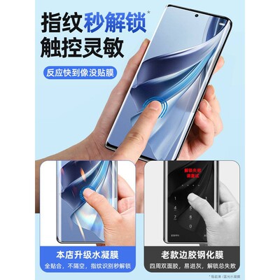 精菲适用于[秒解锁]oppoReno10手机膜reno9Pro钢化膜oppo8水凝opporone7十6曲面曲屏5por+新款防窥膜4se保护