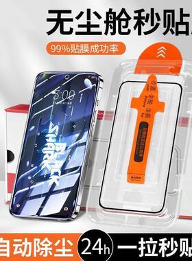 精菲适用于无尘舱秒贴膜OPPOA97/A96/A95全屏钢化膜A2/A2X/A2M秒贴膜a55/A1x/a92s手机膜A11/11x高清保护膜防