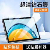 精菲适用于华为MatePadSE钢化膜全屏全覆盖10.4英寸高清电脑防摔膜matePadse抗蓝光无白边防指纹HUAWEI平板保