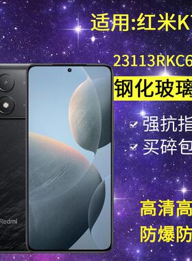 精菲适用于小米23113RKC6C钢化膜防窥redmik70手机膜红米k70全屏抗蓝光k7o防爆redmik开70玻璃保护隐私防偷看