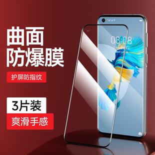 精菲适用于华为mate40曲屏钢化膜高清护眼无白边mate40pro 保护膜 防摔曲面钢化手机膜mate40e防指纹保时捷版