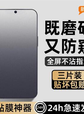 精菲适用于小米17ProMax磨砂防窥膜17ultra钢化Mi米15/14/13抗指纹9pro送神器turbo4pro/3超清红米13c/12r手