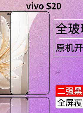 精菲适用于vivoS20钢化膜s20手机vivo贴膜高清s2o抗蓝光vos防爆vivis全屏vovos刚化pr0黑边p保护por维沃viv0