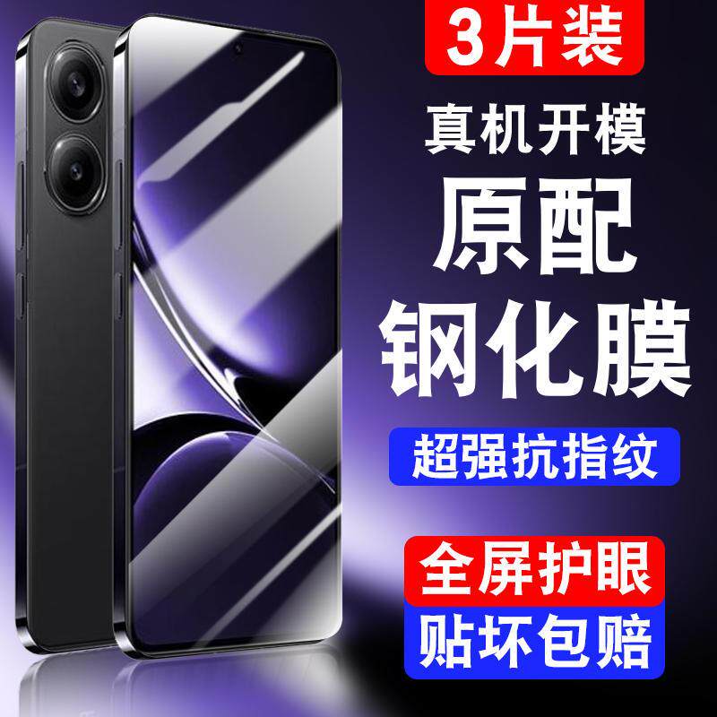 精菲适用于小米17ProMax超清钢化膜小米15T/14全包13护眼10/11lite抗蓝光cc9防爆9pro红米Turbo4Pro/turbo5手