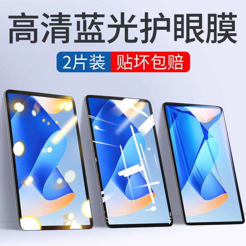 精菲适用于华为matepad11钢化膜2023平板膜matepadpro保护套matepadse电脑se壳air全屏pad全包mate贴膜se防摔