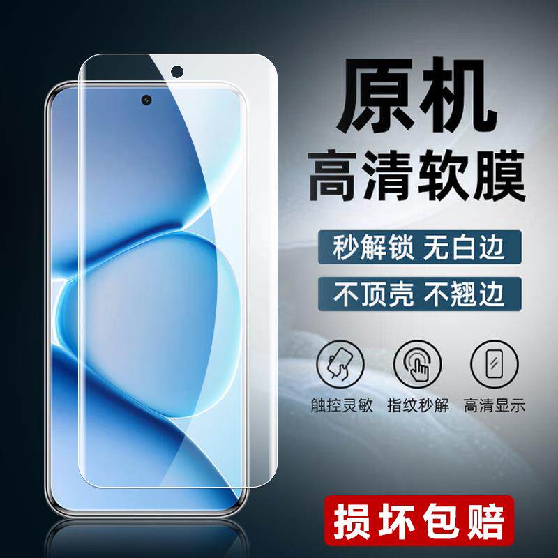 精菲适用于红米note15pro+高清软膜小米Redmi note15手机原厂膜5G版曲面屏出厂原机膜2510ERA8BC超薄防摔保护