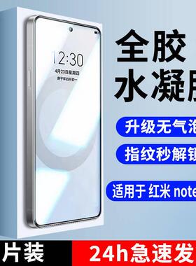 精菲适用于红米note15r手机膜redminote15r钢化水凝膜小米redmi15r防窥膜noto屏幕保护膜not贴膜neto全包软膜